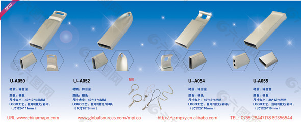 新款迷你金属U盘产品海报